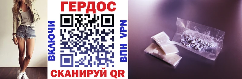 Героин VHQ  Комсомольск 