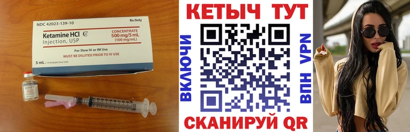 сколько стоит Комсомольск Кетамин ketamine