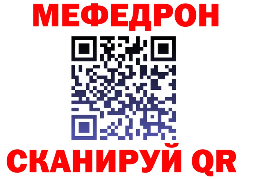 Меф 4 MMC зеркало мориарти МЕГА Комсомольск