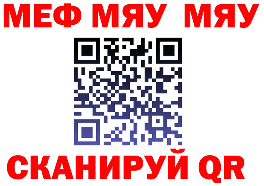 Alpha PVP VHQ зеркало площадка MEGA Комсомольск