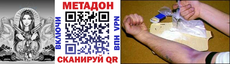 МЕТАДОН мёд  Комсомольск 