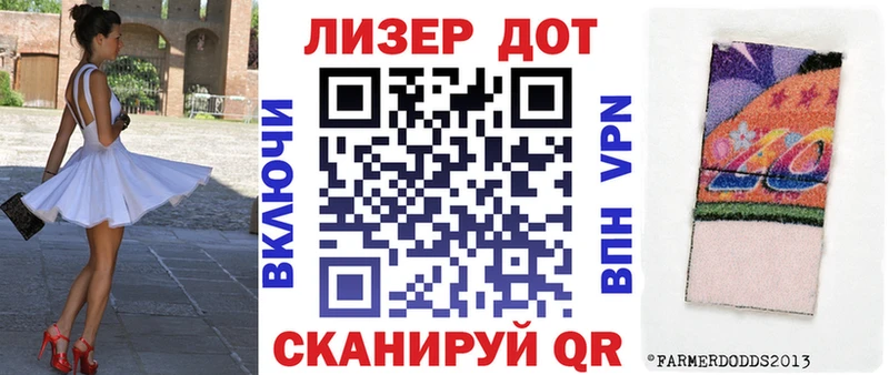 закладка Комсомольск Наркотические марки 1,8мг